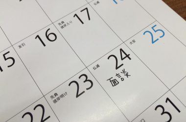 社長面談